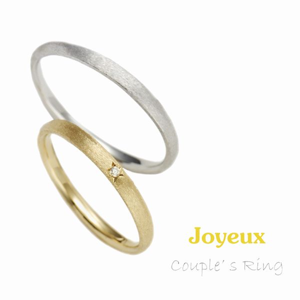 兵庫県　安い結婚指輪　安くておしゃれな結婚指輪　ジョワイユ　スター
