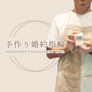 和歌山で手作り婚約指輪が作れる！世界に一つだけの手作りエンゲージリング｜garden和歌山