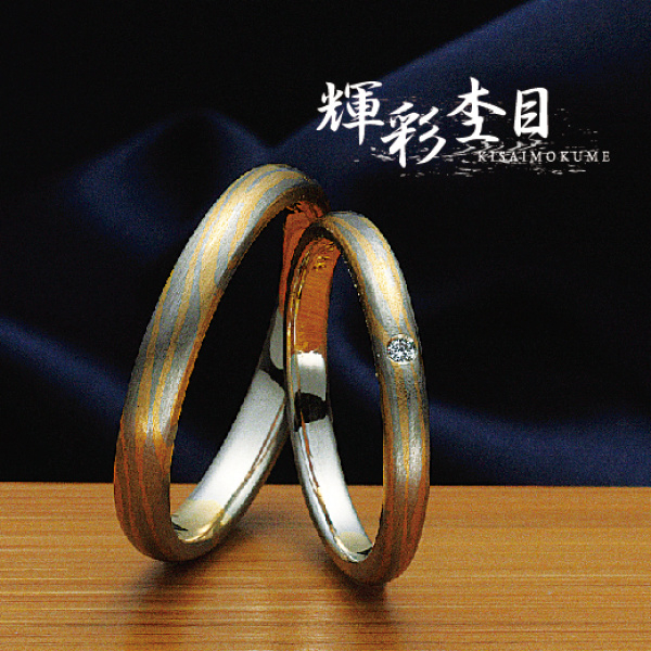 必見！和の美しさが光るブライダルリング特集！